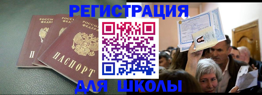 временная регистрация законно в Высоковске