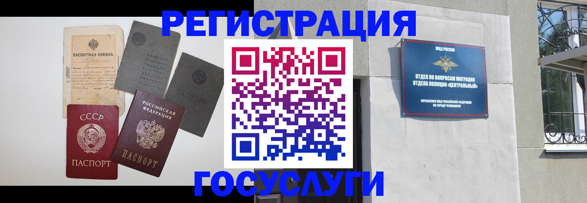 временная регистрация в квартире в Высоковске