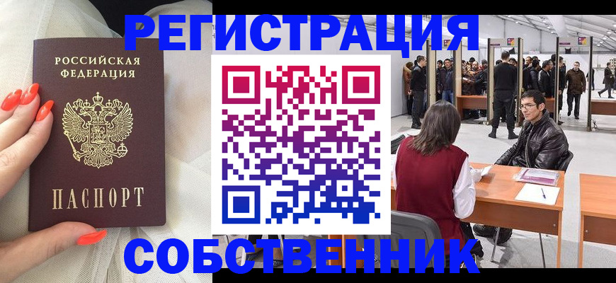 временная регистрация госуслуги в Высоковске