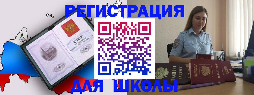 временная регистрация в Высоковске