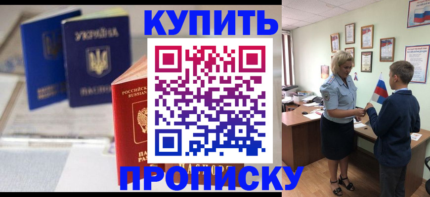 регистрация для школы в Высоковске