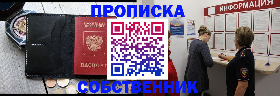 найти адрес прописки в Высоковске