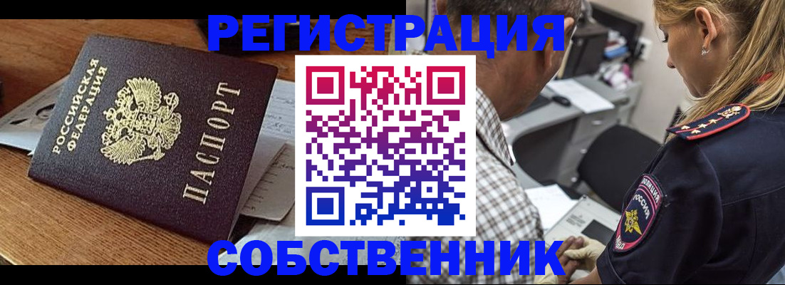 прописка 2025 в Высоковске